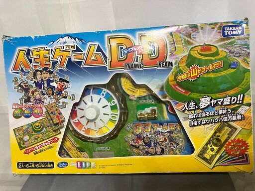 【中古玩具】ボードゲーム　人生ゲームDD