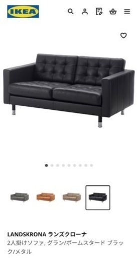 値下げ！IKEA イケア　ソファ　3人掛けLANDSKRONA ランズクローナ