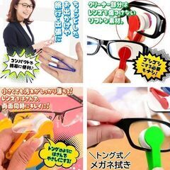 トング型メガネクリーナー（新品）ブラックの画像