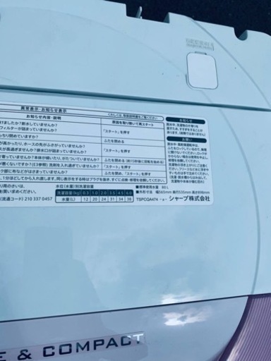 ⭐️SHARP 電気洗濯機⭐️ ⭐️ES-GE6A-P⭐️