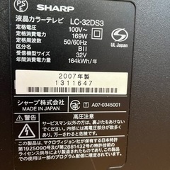 家電 テレビ 液晶テレビの画像