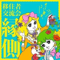 【都城市移住者交流会7/27】女子会 in Cafe MIYAB...