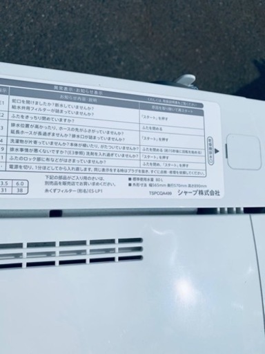 ⭐️SHARP 電気洗濯機⭐️ ⭐️ES-GE6E-T⭐️