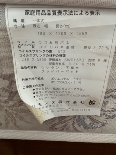 値下げ対応可能　シモンズ　ベッド2個セット　シングル　セミダブル