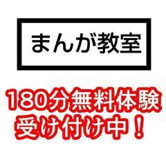 7/13・20・27ガッツリ180分無料体験！