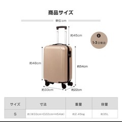 スーツケース　キャリーケースの画像