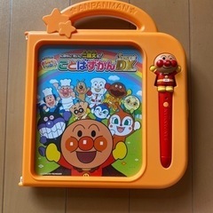 【お引渡決定】アンパンマン ことばずかんSuperDX 育能 【...