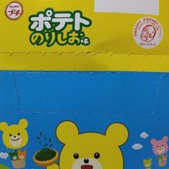 プチポテトのりしお　2