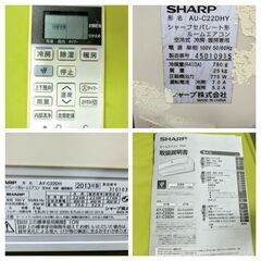SHARP エアコン 室内機AY-C22DH/室外機AU-C22DHY 2013年製　プラズマクラスター7000 DHシリーズ エアコン の画像