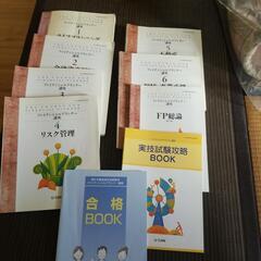 受け渡し者決　定ユーキャンFPテキストの画像