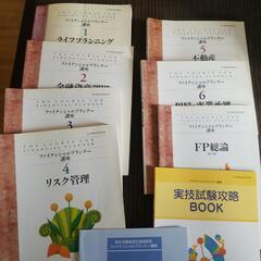 受け渡し者決　定ユーキャンFPテキストの画像