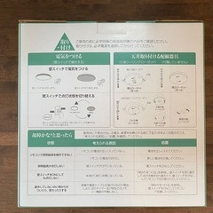 LEDシーリングライト　未使用品の画像