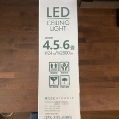 LEDシーリングライト　未使用品の画像
