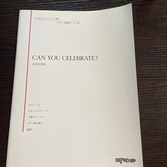 CAN YOU CELEBRATE?の楽譜