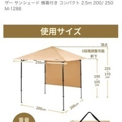 タープテント2.5m×2.5m⛰レンタル − 大阪府