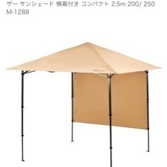 タープテント2.5m×2.5m⛰レンタル