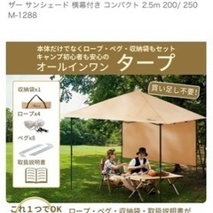タープテント2.5m×2.5m⛰レンタル - 大阪市