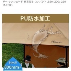 タープテント2.5m×2.5m⛰レンタル - 助け合い