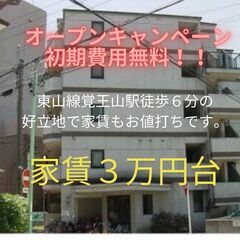 🌟覚王山駅徒歩６分 【初期費用無料！！】Wifi無料 浴室乾燥機付き🌟の画像