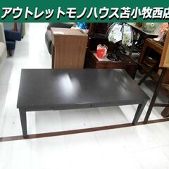 ニトリ センターテーブル 幅120×奥行60×高さ39cm パレ...