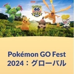 7/13.14（土.日）ポケモンGO Festグローバル