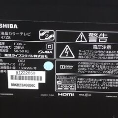 【直接引取歓迎！】東芝 TOSHIBA 47Z8 [REGZA(レグザ) 47V型 地上・BS・110度デジタル ハイビジョン液晶テレビ（埼玉県川越市）の画像
