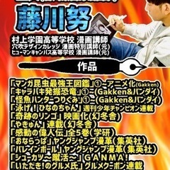 さぬきマンガ塾　見学&無料体験　7/12(金)1日限定の画像