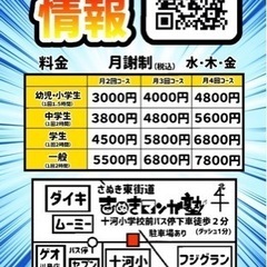 さぬきマンガ塾　見学&無料体験　7/12(金)1日限定の画像