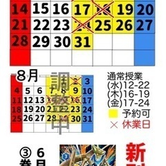 さぬきマンガ塾　見学&無料体験　7/12(金)1日限定の画像
