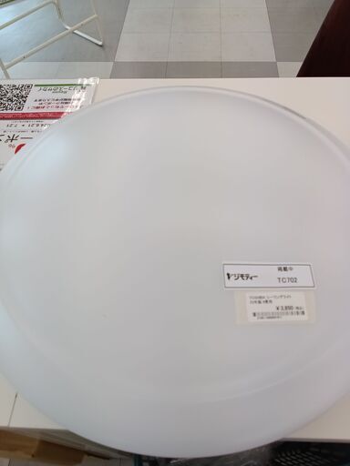 ★ジモティ割あり★ TOSHIBA シーリングライト  23年製 動作確認／クリーニング済み TC702