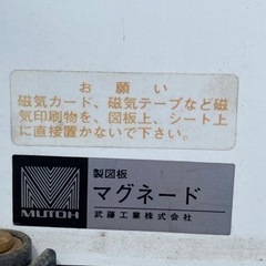 【最終値下げ！】製図台 製図 製図用机 製図板の画像