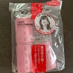 マペペ　ジョイントヘアカーラー　未使用３個