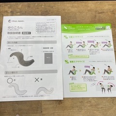 ゆらころん の画像