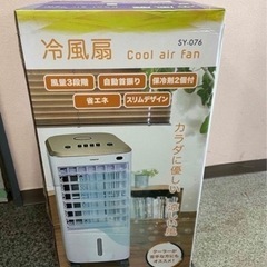 冷風扇