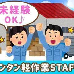≪人気の夜勤アリ◎≫しっかり稼げる高時給×日払い✿軽作業スタッフ