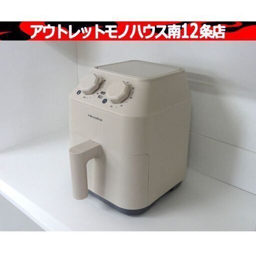 recolte エアーオーブン ノンフライヤー RAO-1(W) クリームホワイト 白 レコルト 調理器 キッチン 家電 札幌市 中央区 南12条