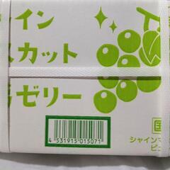 蒟蒻ゼリー　シャインマスカット