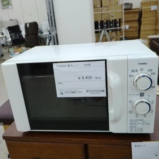 TWINBIRD 電子レンジ 18年製           TJ6061