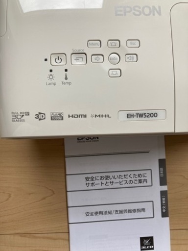 エプソンEH-TW5200プロジェクター