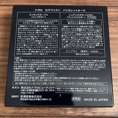 【新品未使用】コスメセット の画像
