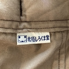 北極しろくま堂のおんぶ紐  ニートゥニーの画像