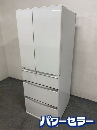 三菱 置けるスマート大容量 6ドア冷凍冷蔵庫 600L 自動製氷  2020年製 MR-WX60F-W クリスタルホワイト 中古家電 店頭引取歓迎 R8469