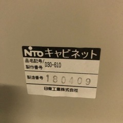 未使用品　日東工業 D30-610 Ｄ形デスクキャビネット ヨコ600xタテ1000xフカサ300mm の画像