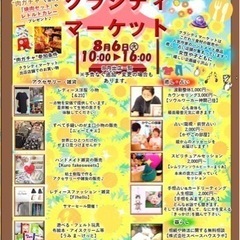 2024年8月6日(火)クラシティマーケットVOl.13 〜毎月...