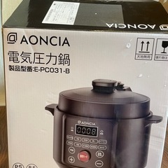 電気圧力鍋