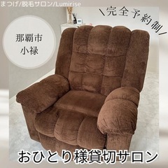 マツエク/ラッシュリフト／ハイブリッド脱毛