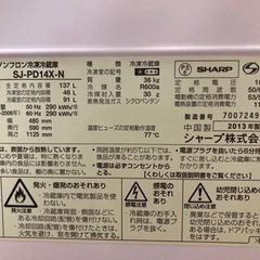 取引中 家電 キッチン家電 冷蔵庫の画像