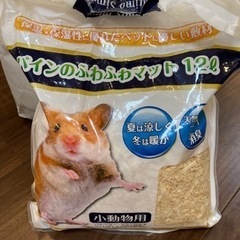 ハムスター　用品　の画像