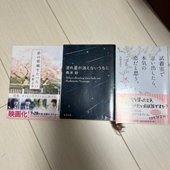 小説3冊