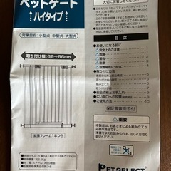 子供用品 ベビー用品 安全、保護グッズの画像